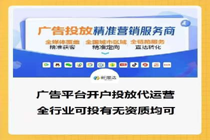 案例揭秘：信息流广告代运营公司的成功之路